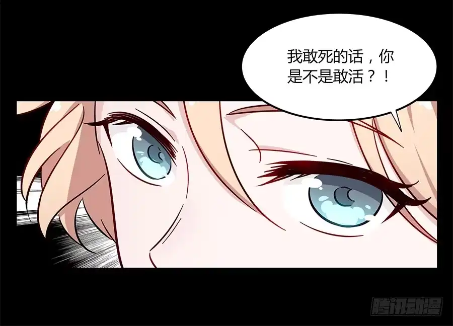 《恋爱云书》084对赌 第52页
