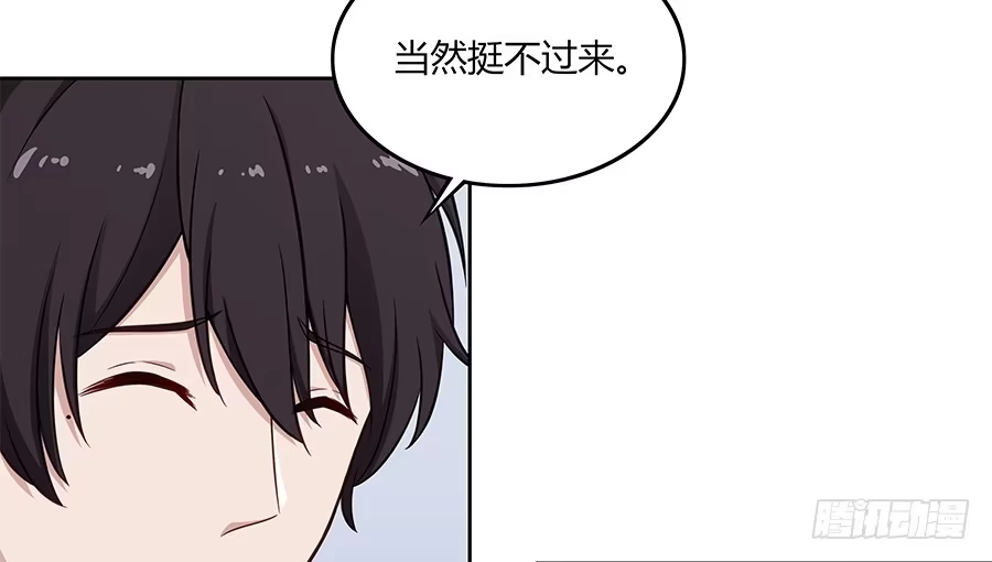 《恋爱云书》084对赌 第27页