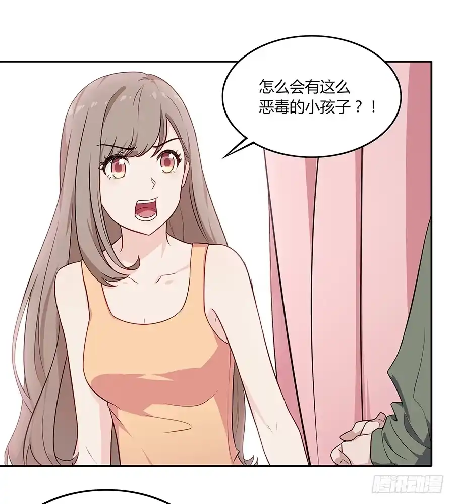 《恋爱云书》084对赌 第23页