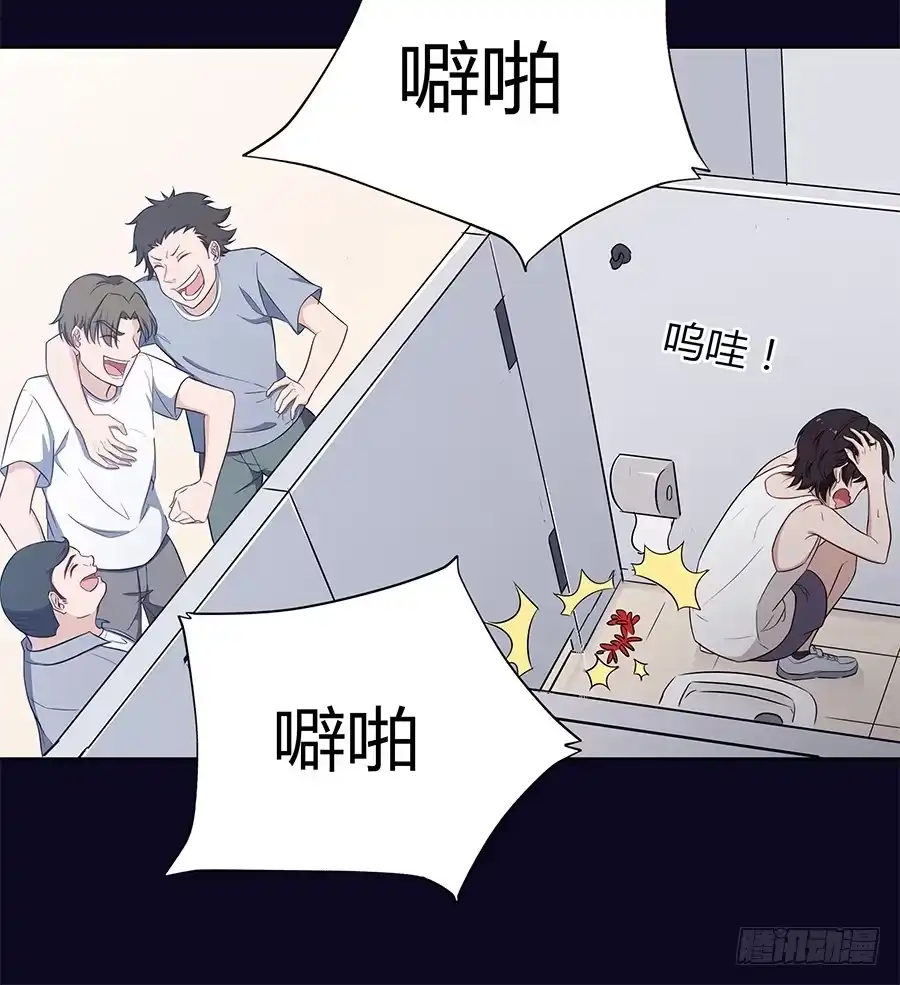 《恋爱云书》084对赌 第15页