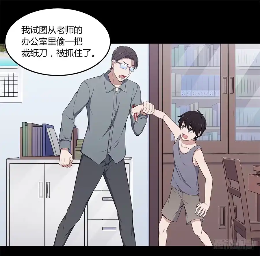《恋爱云书》084对赌 第30页
