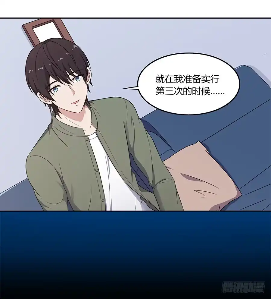 《恋爱云书》084对赌 第35页