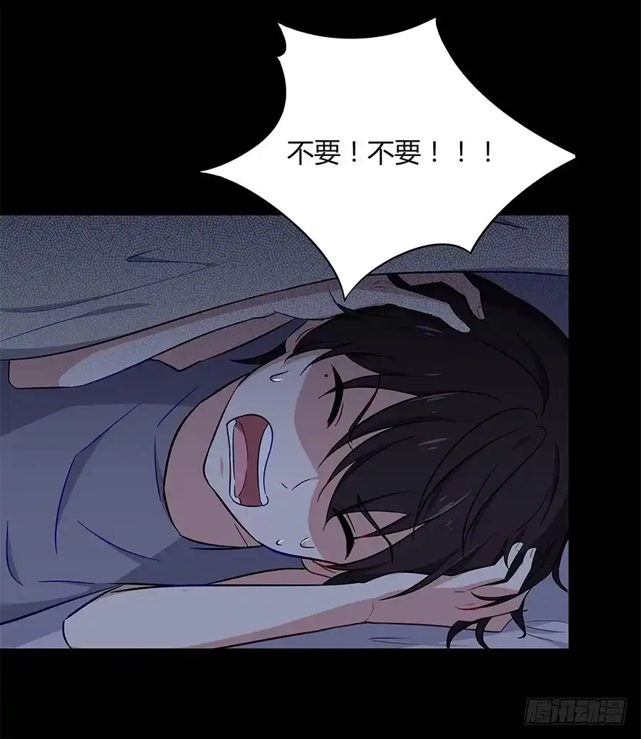 《恋爱云书》084对赌 第17页