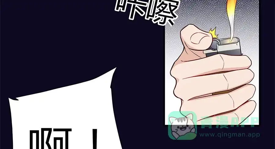 《恋爱云书》084对赌 第11页