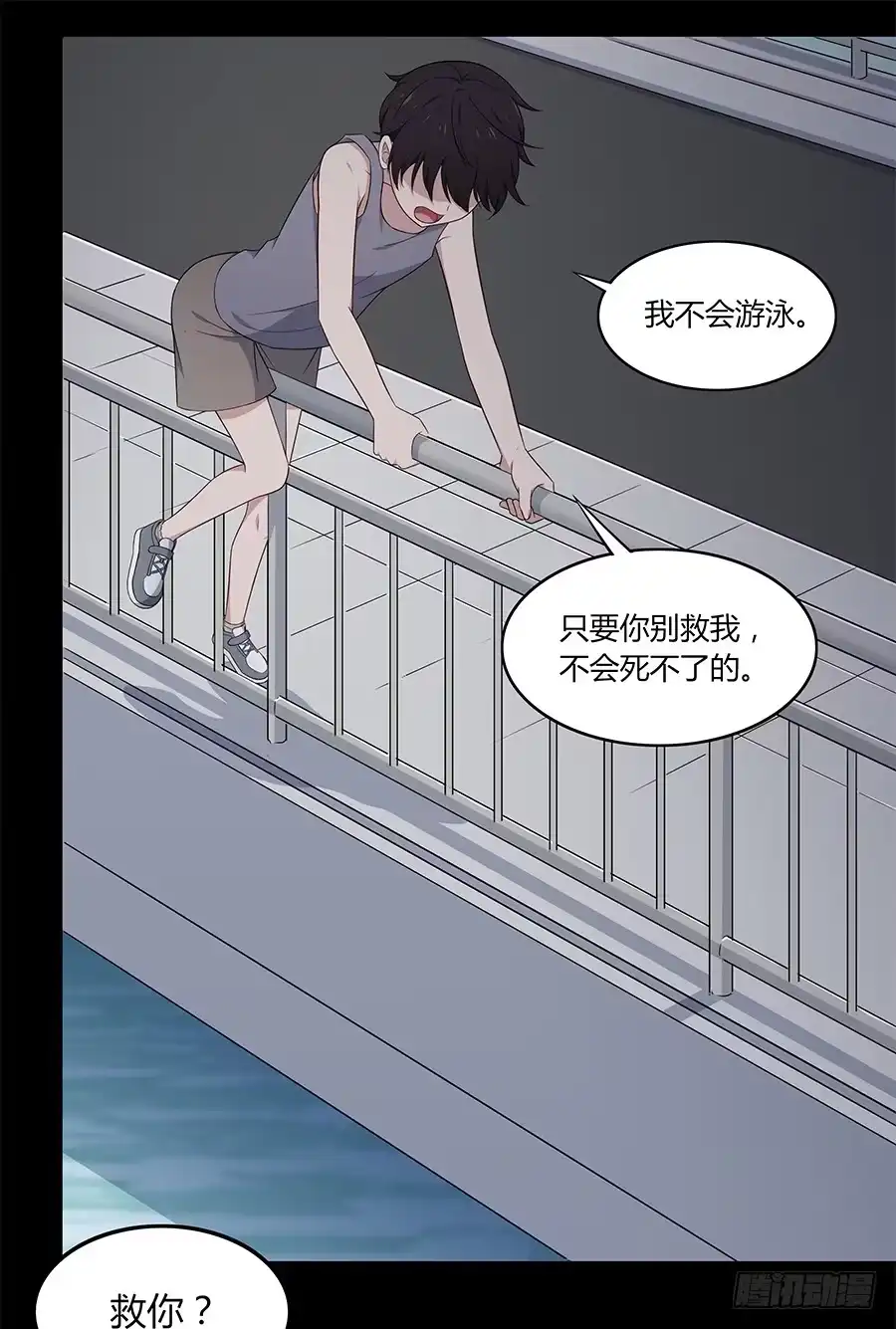 《恋爱云书》084对赌 第39页