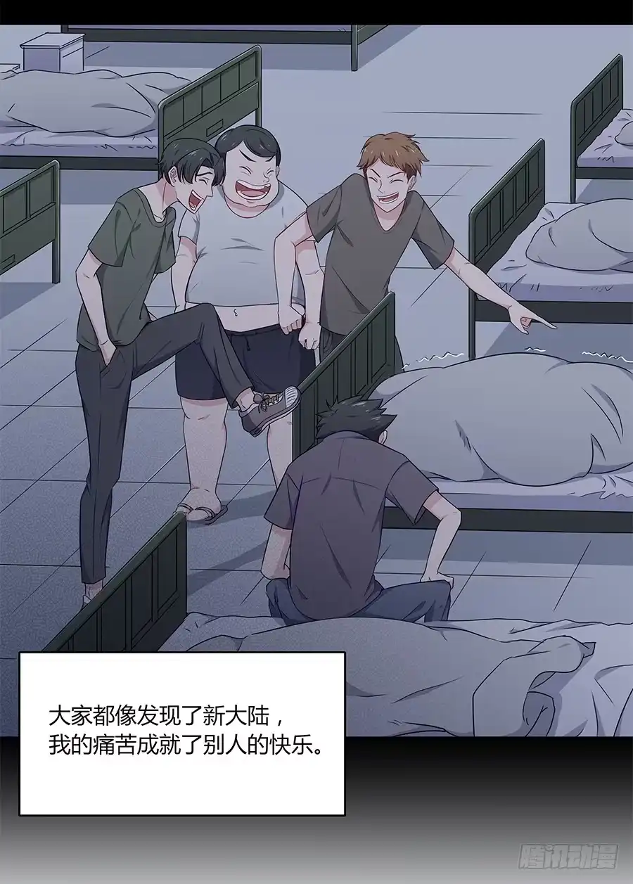 《恋爱云书》084对赌 第18页