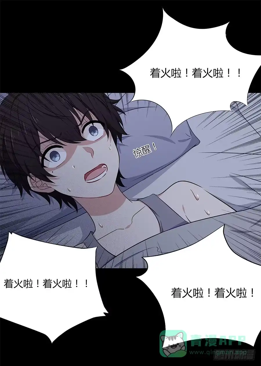 《恋爱云书》084对赌 第16页