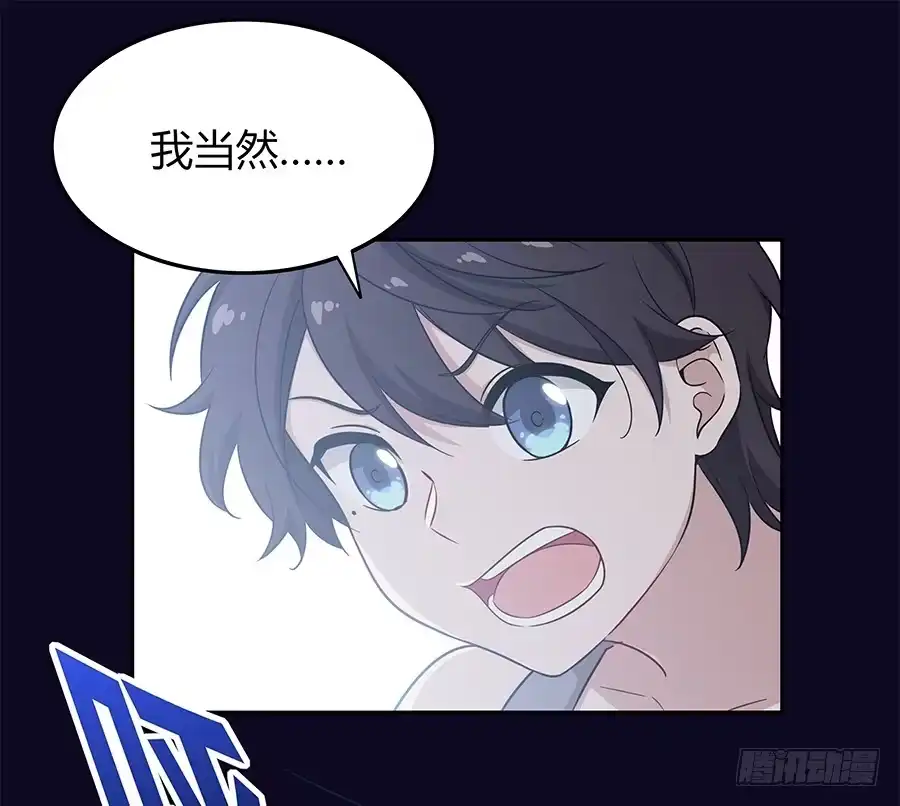 《恋爱云书》084对赌 第53页