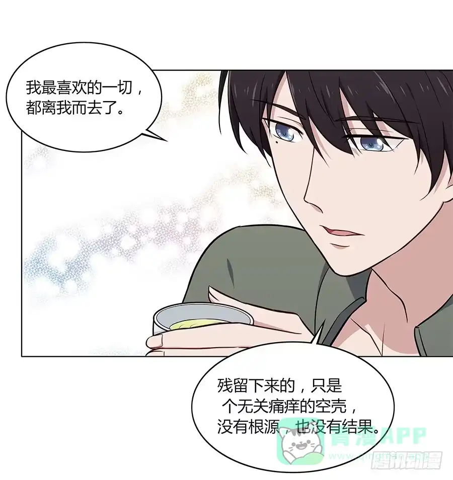 《恋爱云书》084对赌 第6页