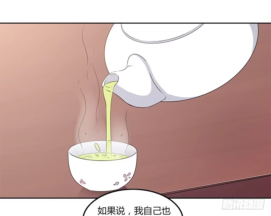 《恋爱云书》084对赌 第3页