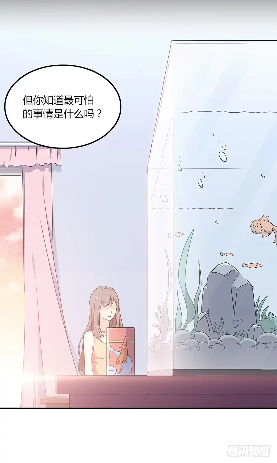 《恋爱云书》084对赌 第19页