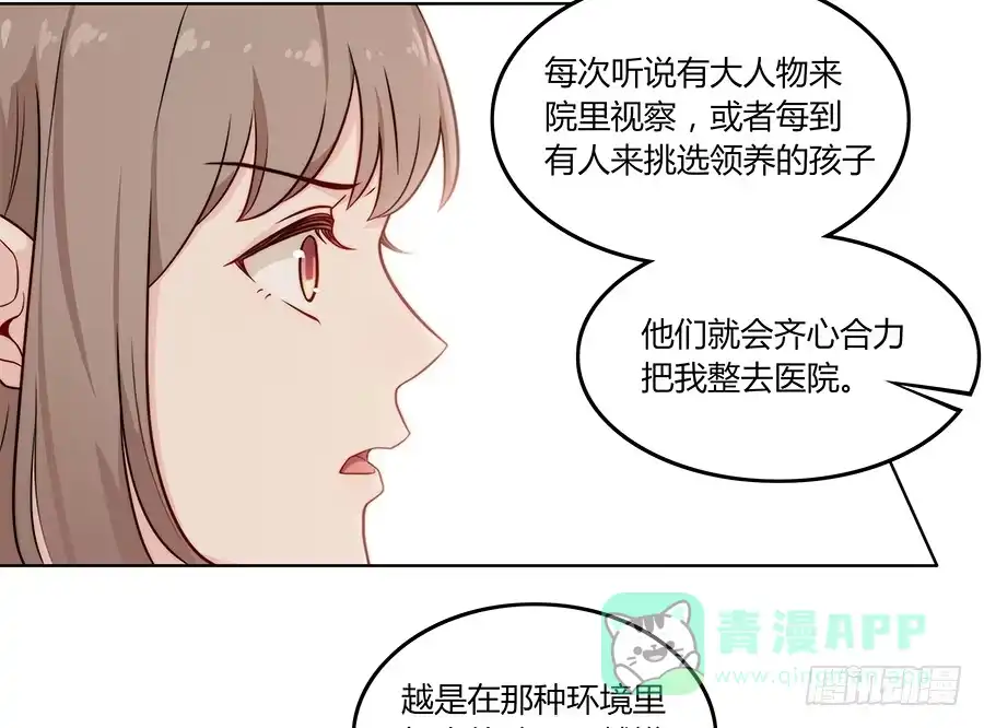 《恋爱云书》084对赌 第21页
