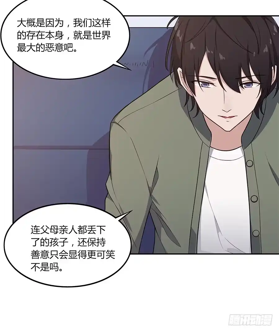 《恋爱云书》084对赌 第24页