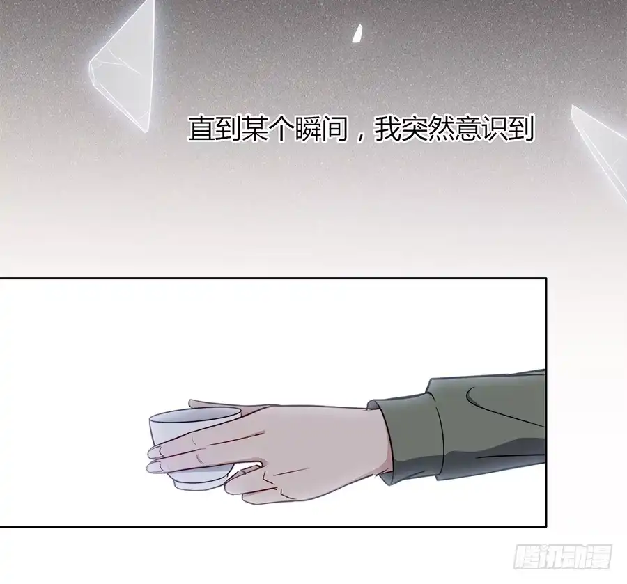 《恋爱云书》084对赌 第68页