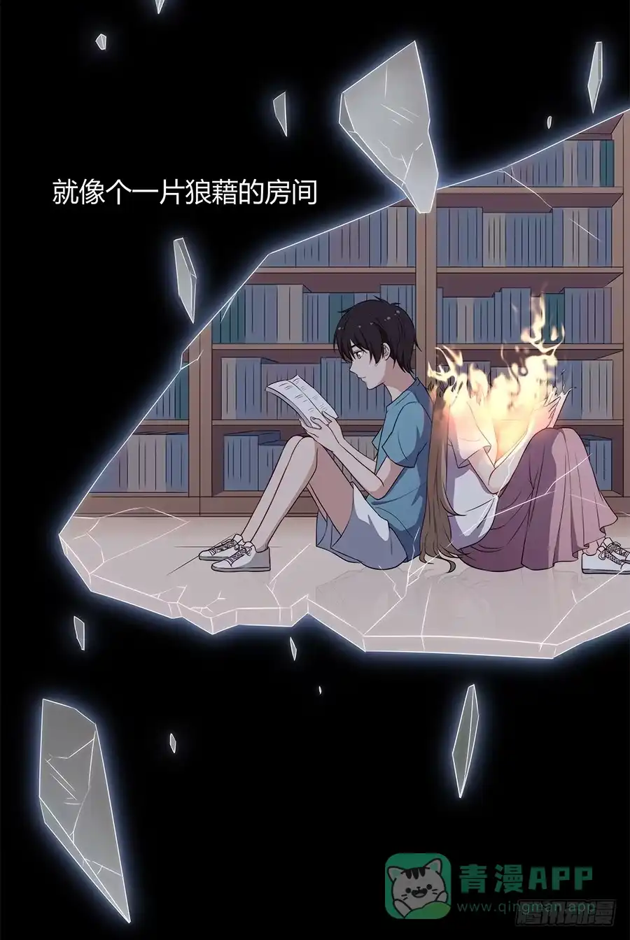 《恋爱云书》084对赌 第66页