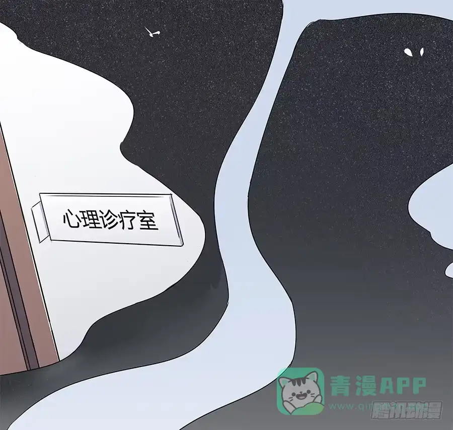《恋爱云书》084对赌 第71页