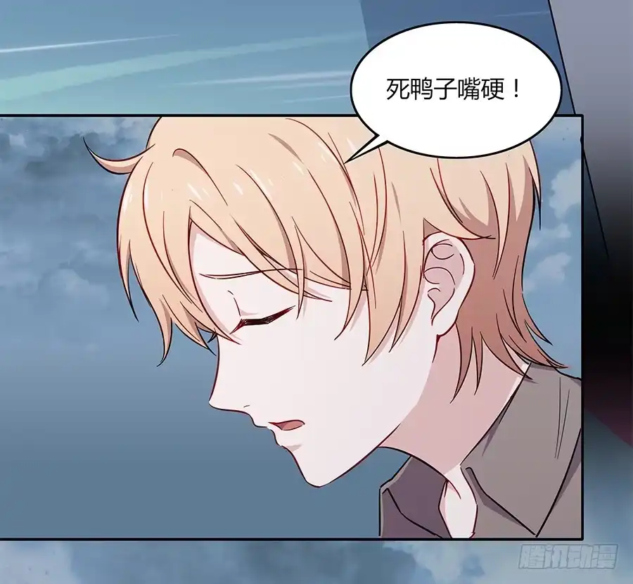《恋爱云书》084对赌 第43页