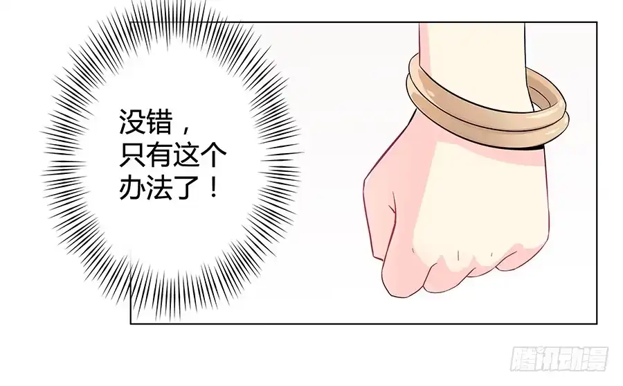《恋爱云书》008艰难地解围 第25页