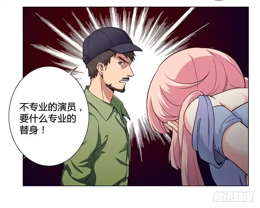 《恋爱云书》008艰难地解围 第37页