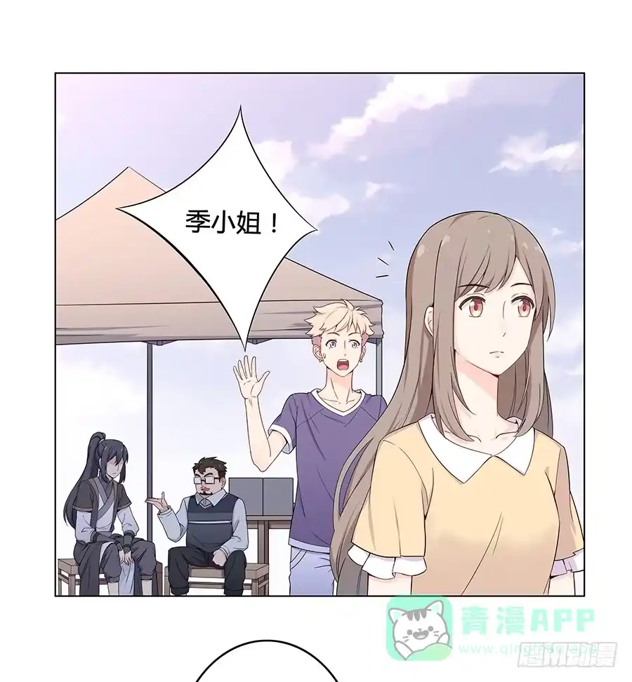 《恋爱云书》008艰难地解围 第21页