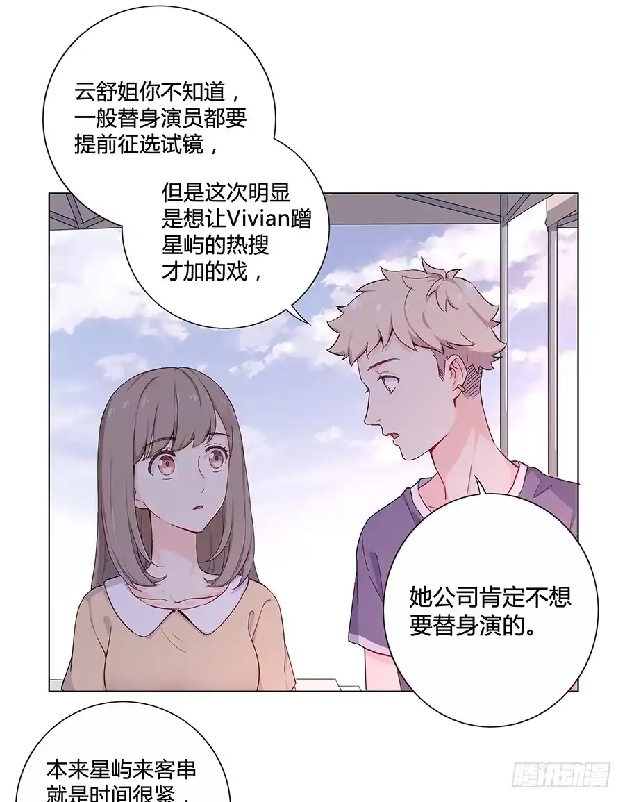《恋爱云书》008艰难地解围 第44页