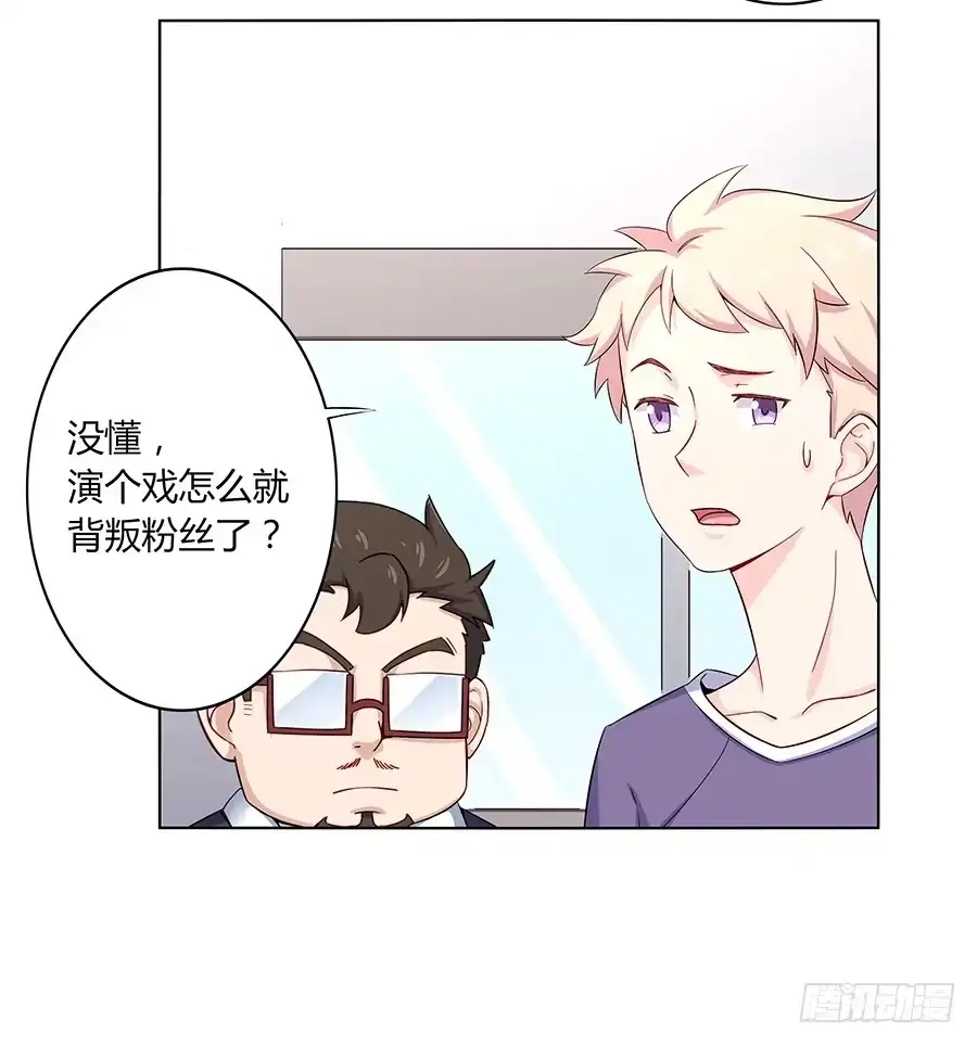 《恋爱云书》008艰难地解围 第5页