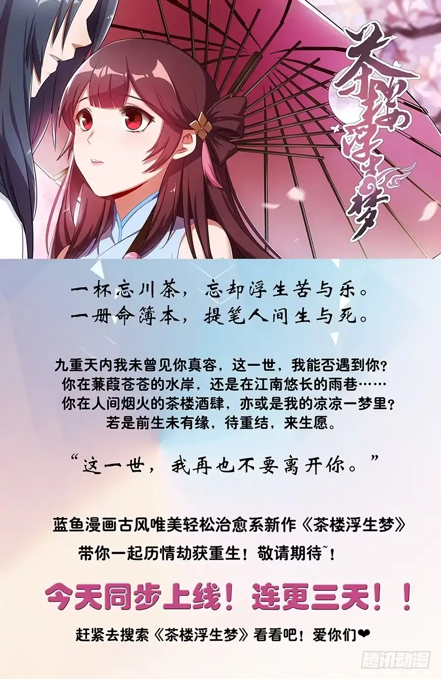 《恋爱云书》008艰难地解围 第57页