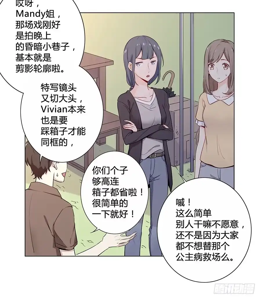 《恋爱云书》008艰难地解围 第49页