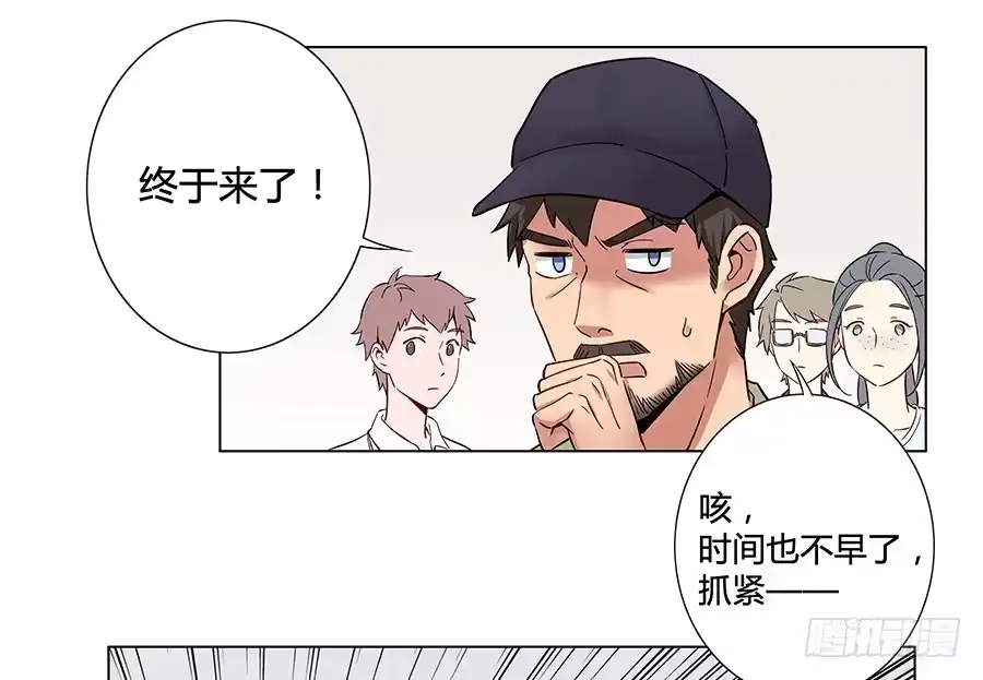 《恋爱云书》008艰难地解围 第29页