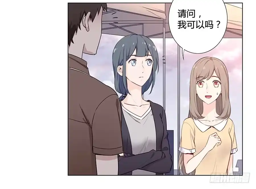 《恋爱云书》008艰难地解围 第52页