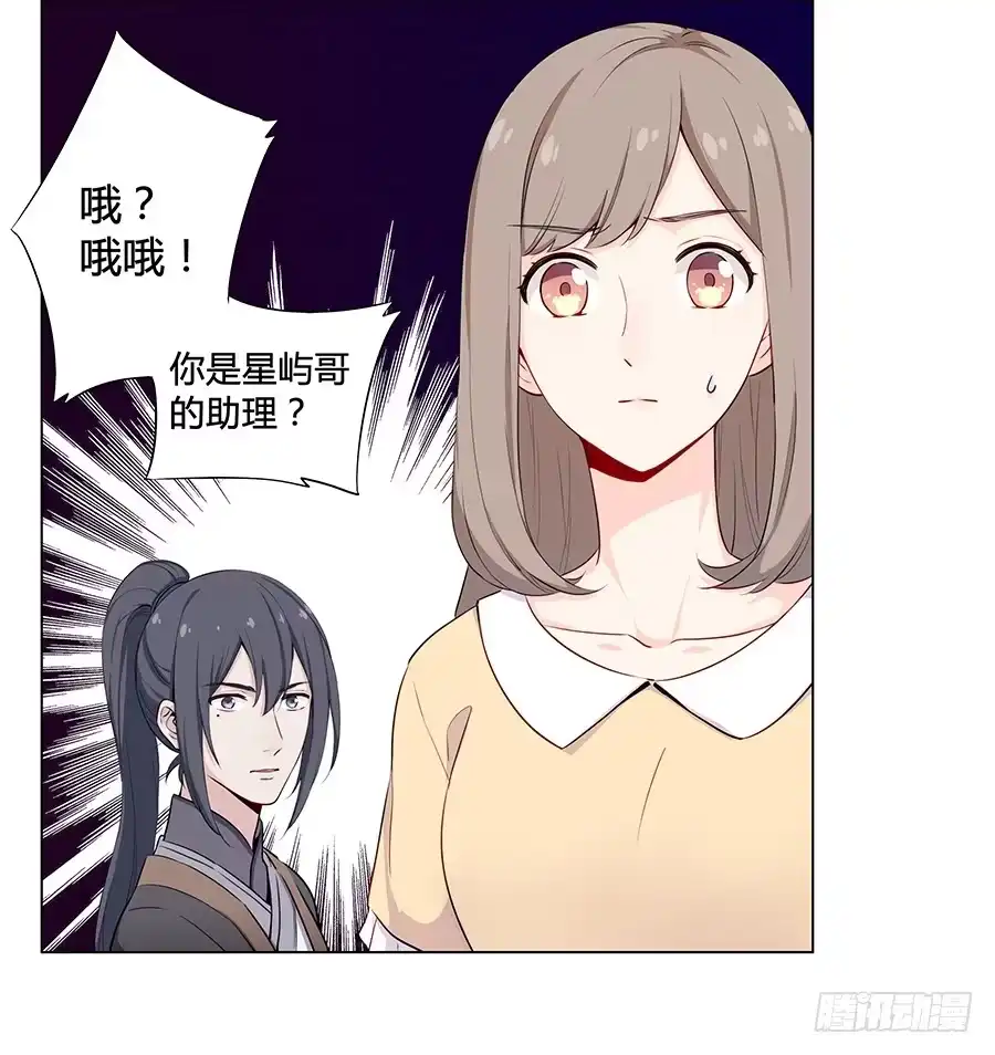 《恋爱云书》008艰难地解围 第54页
