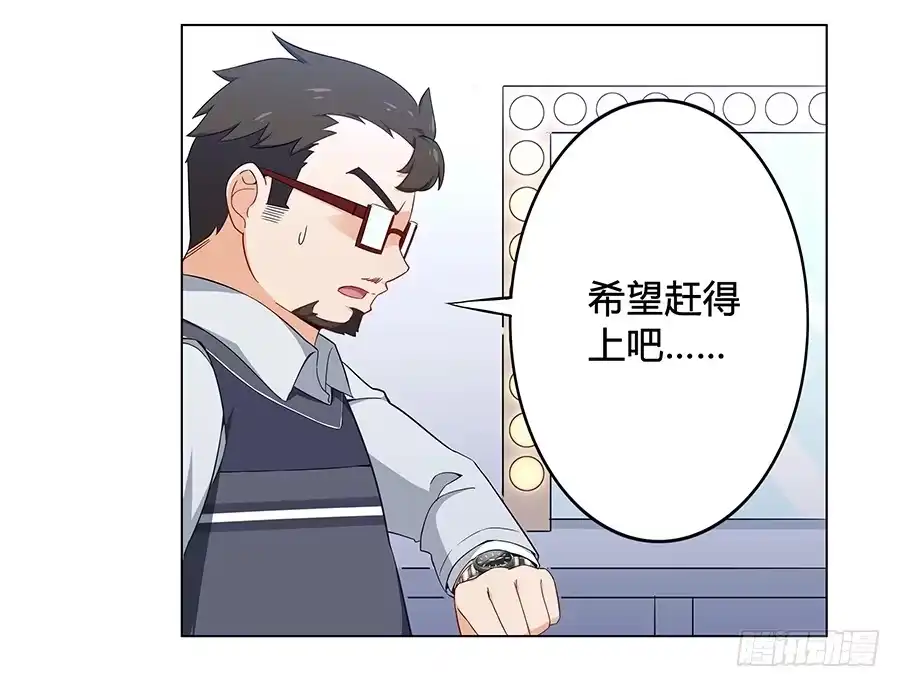 《恋爱云书》008艰难地解围 第12页