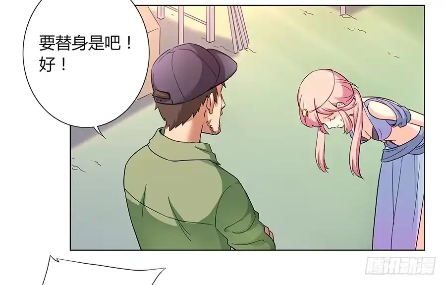 《恋爱云书》008艰难地解围 第35页