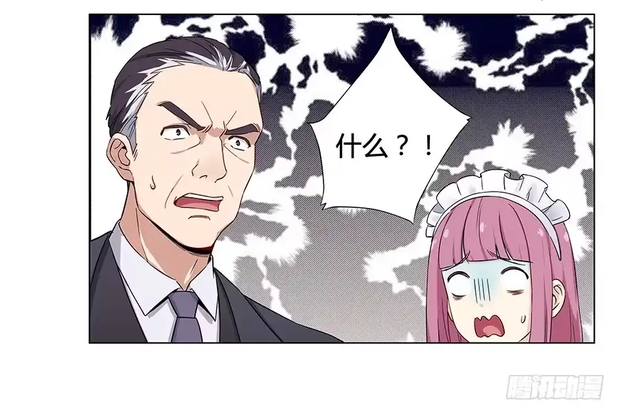 《恋爱云书》008艰难地解围 第32页