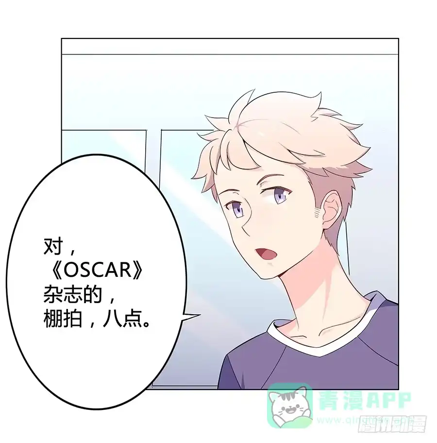 《恋爱云书》008艰难地解围 第11页