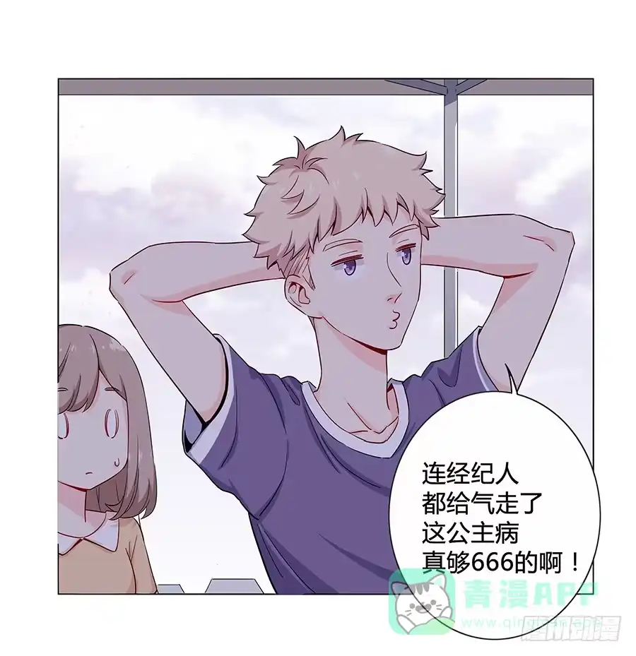 《恋爱云书》008艰难地解围 第41页