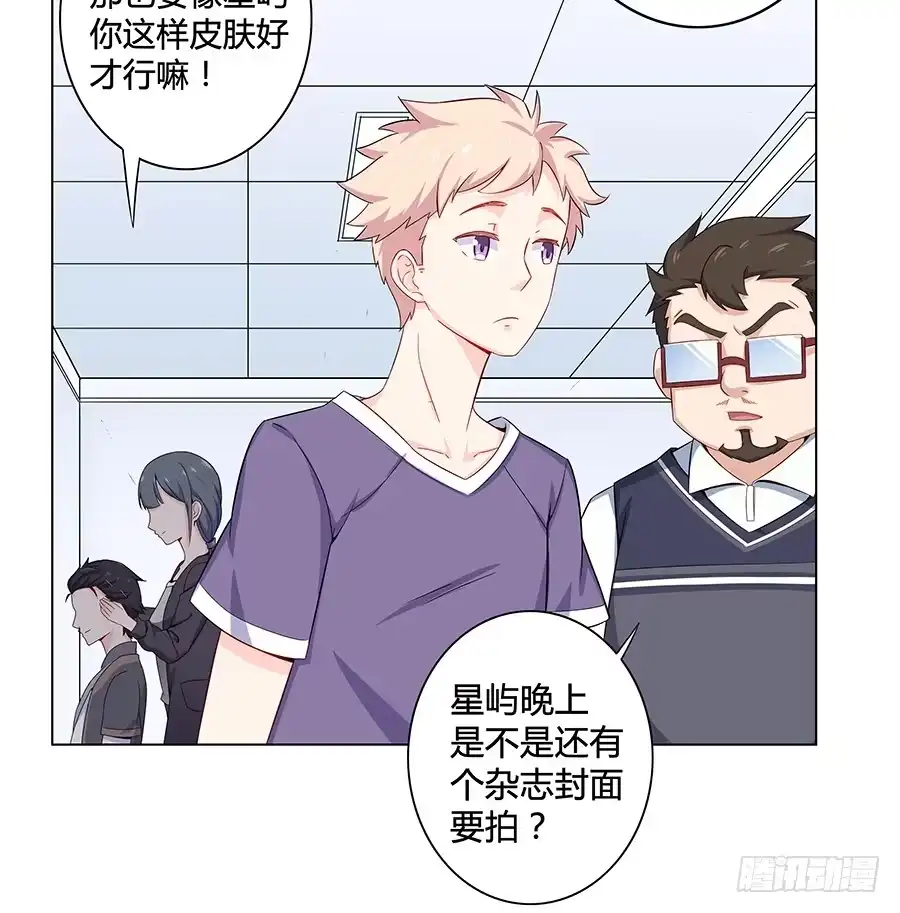 《恋爱云书》008艰难地解围 第10页
