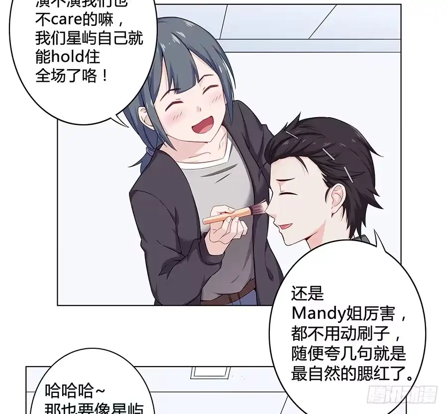 《恋爱云书》008艰难地解围 第9页