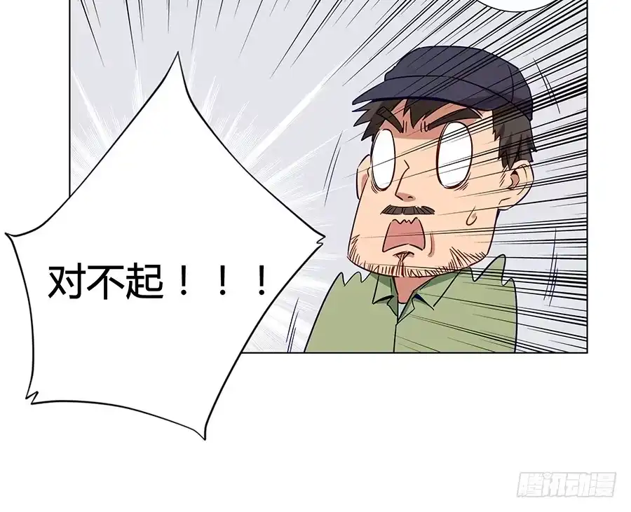 《恋爱云书》008艰难地解围 第30页