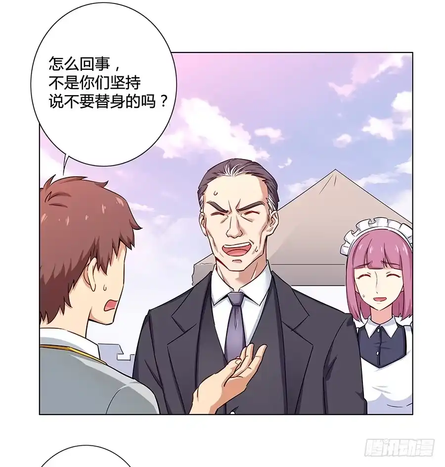 《恋爱云书》008艰难地解围 第34页