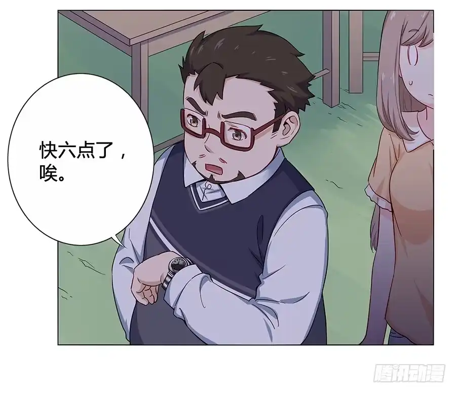 《恋爱云书》008艰难地解围 第42页