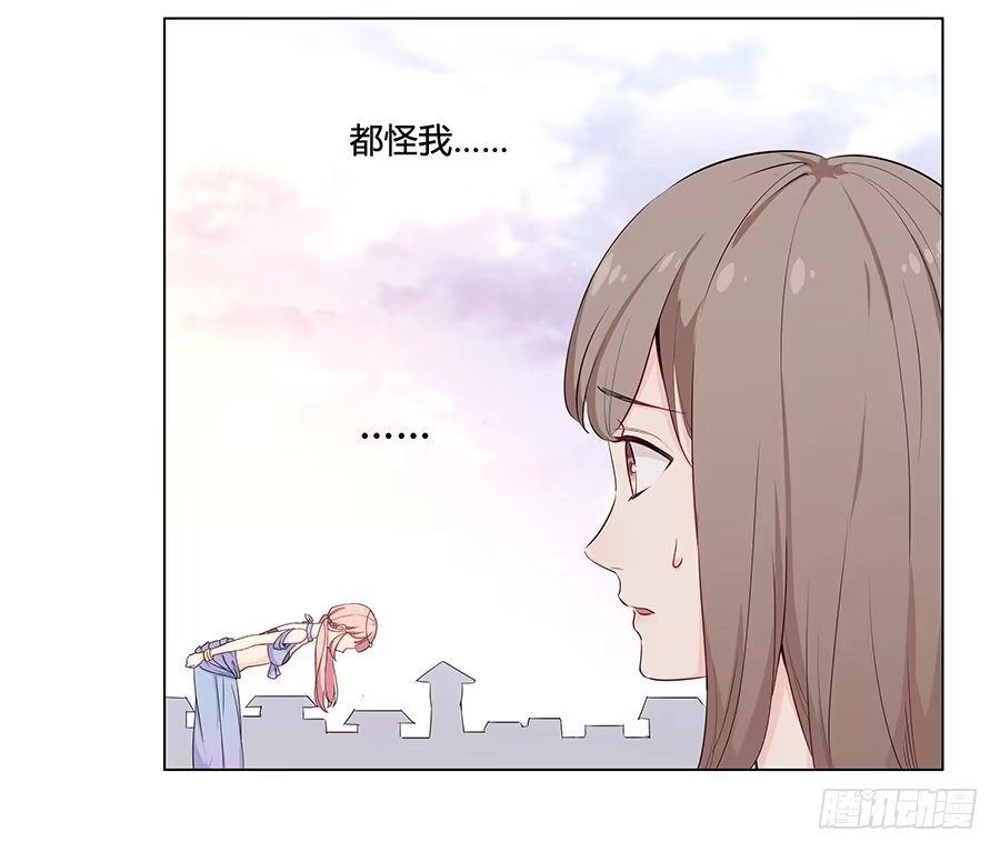 《恋爱云书》008艰难地解围 第50页
