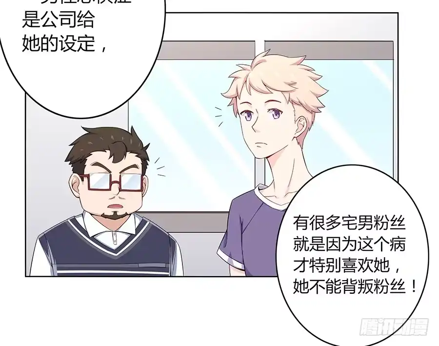 《恋爱云书》008艰难地解围 第4页