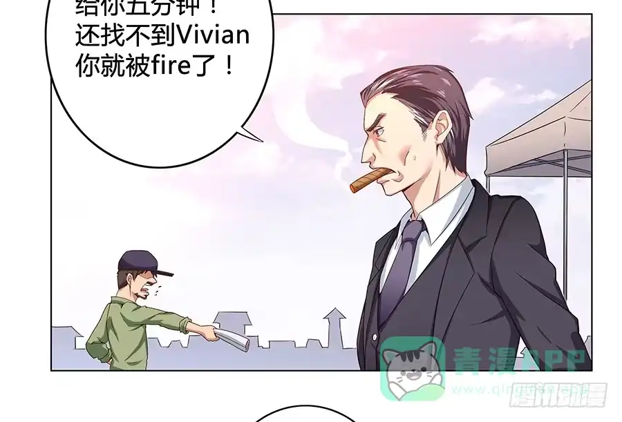 《恋爱云书》008艰难地解围 第16页