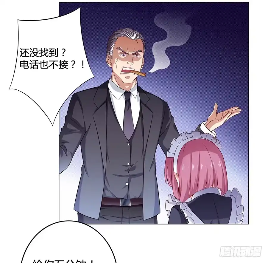 《恋爱云书》008艰难地解围 第15页