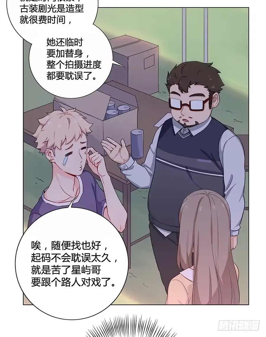 《恋爱云书》008艰难地解围 第45页