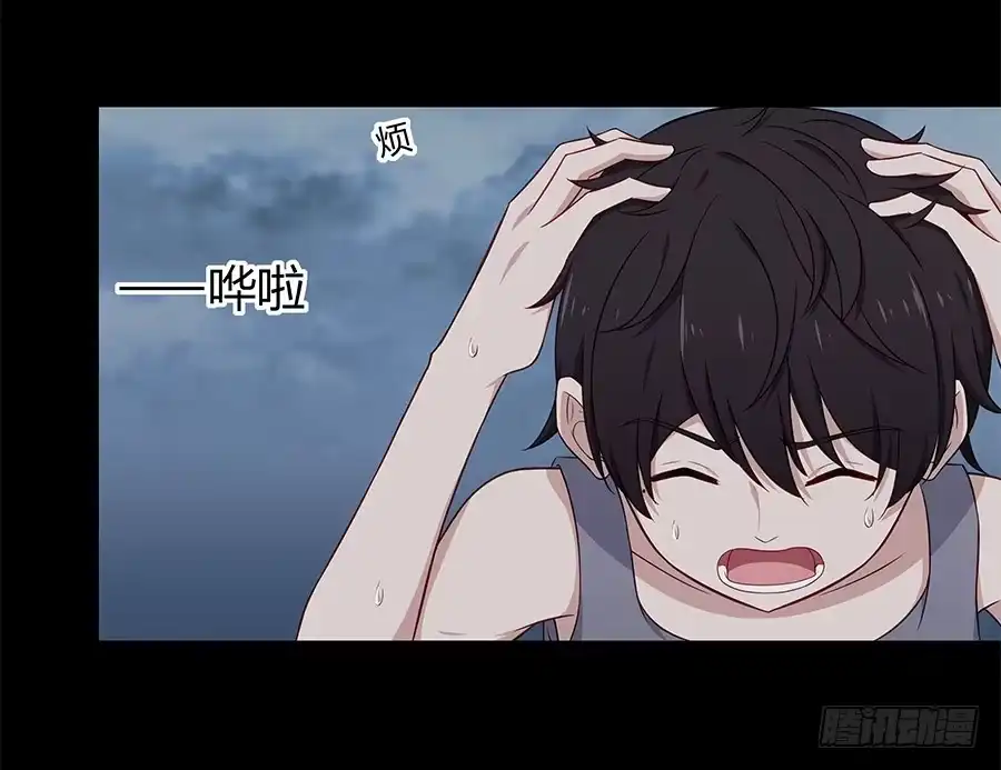 《恋爱云书》085相遇的可能 第12页
