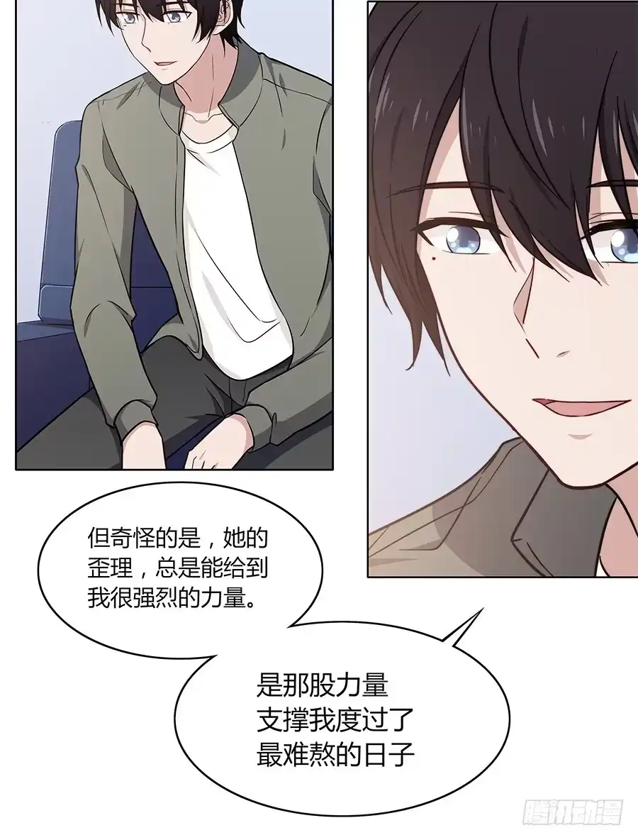 《恋爱云书》085相遇的可能 第60页