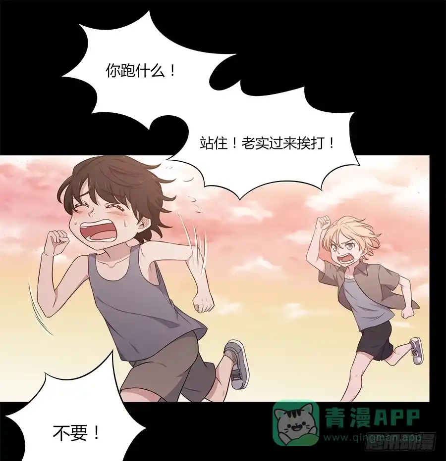 《恋爱云书》085相遇的可能 第56页