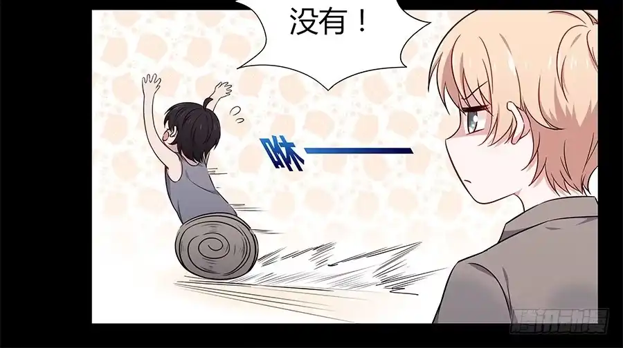 《恋爱云书》085相遇的可能 第55页